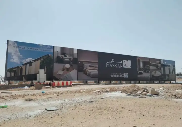 مسكن، تسوير مطبوع لموقع المشروع