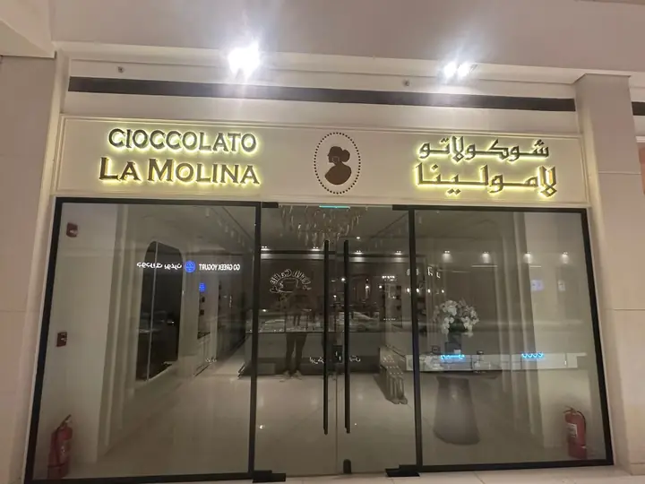 حروف بارزة معدن على واجهة شوكولاتو لا مولينا