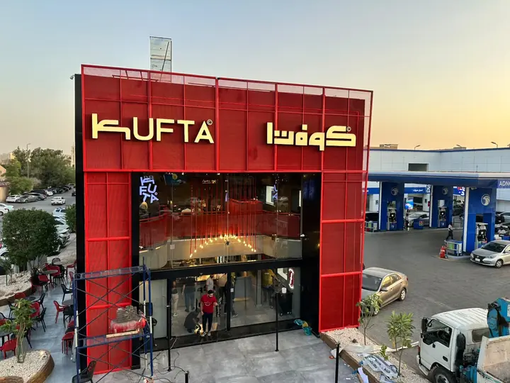 كفتة، كلادينج أحمر وحروف بارزة